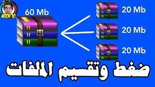 How to compress and split files into several parts using WinRAR Split large files into several parts