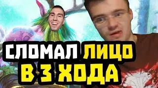 Gnumme. Друид сломал лицо в 3 хода! Проблемы ХартСтоуна