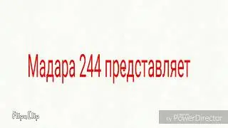#naruto #anime #madara244 Для тех кто смотрел аниме Наруто
