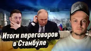 Итоги переговоров в Стамбуле / Большой обмен пленными