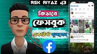 How To Create A New Facebook Ad Account After Being(bangla) কিভাবে মোবাইল দিয়ে ফেসবুক একাউন্ট খুলবো