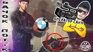 The tank flowed BMW E60 - How to remove the bumper with your own hands