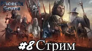 P2.22 V5.0.2 Властелин колец: Lord of the rings #bfme #lotr 8 Серия