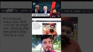 भारत के खिलाफ साजिश #india #usa #samvidhan