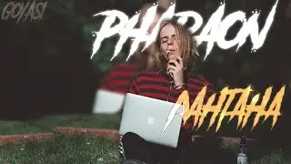 PHARAON - ЛАНТАНА