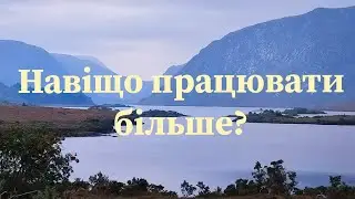 Жінки вже не хочуть заміж