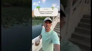 Как проходит твое лето?😏Залетай по ссылке в шапке профиля и сдашь ЕГЭ на 90+ #биология #егэ