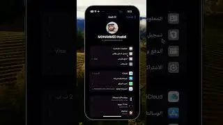 طريقة تغيير كلمة السر لحساب الاي كلاود
