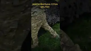 Маскувальна сітка Militex