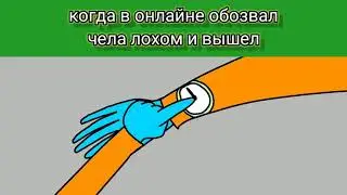 Я всегда буду злодеем 2D