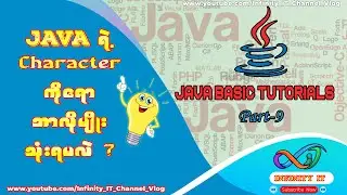 Character Data Type in Java Programming  and Use Of char Variable || Burmese Tutorials @Infinity_IT_Channel_Vlog