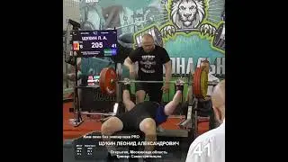Соревновательные 205 кг.  #lmsрезультаты #thorathletic  #спорт  #benchpress  #power