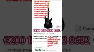 Спасибо каждому #рек #fyp #guitar #shorts #электрогитара #гитара