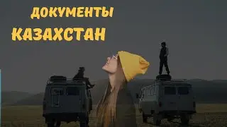 Как легально остаться в Казахстане? Комментарий юриста #казахстан #shorts #алматы #астана