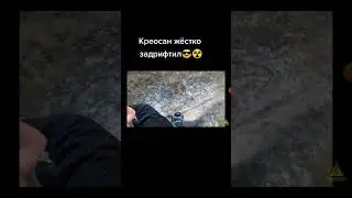 Креосан топ😎☢️#креосан #электросамокаты #припять