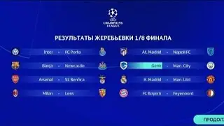 лига чемпионов за слабый клуб FC MOBAIllE24 1/8финал