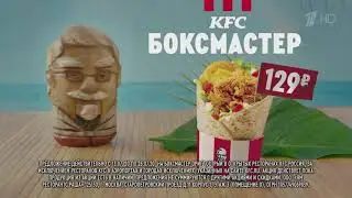 Реклама KFC
