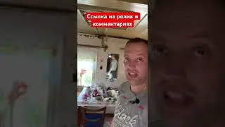 Люди ушли оставив все #shorts