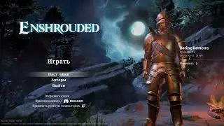 О нееет :(  $  Enshrouded  $  №67
