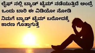 The Most Important Message for Success || Best inspirational video Kannada