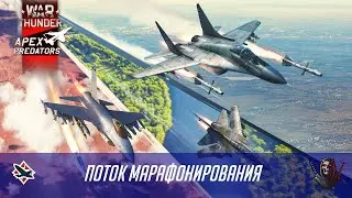 ПОТОК МАРАФОНИРОВАНИЯ - WT