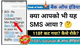 Boi 118 charges cut gaya, bank of india mein 118 rs paise cut gaya kya kare? Bank of India 