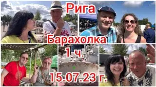 1 ч. Барахолка в Бикерниеки 🎀 Заблокировали Мой Инстаграм 🌹Ruta Vlog 🇱🇻 Латвия 