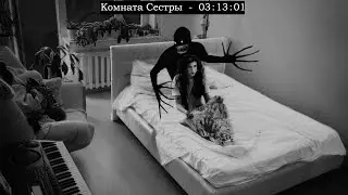 СУЩЕСТВО ВСЕЛИЛОСЬ В ДЕВУШКУ. ЛУЧШЕ БЫ КАМЕРА ЭТОГО НЕ ЗАПИСЫВАЛА