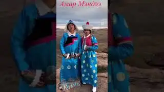 Бурятские национальные костюмы. Очень красивые 😍