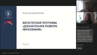 Доказательное развитие образования