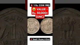 💥Value Rs. 50,000+ 1 Rs. Coin 1982! X.RARE 1 Rupee Old Coins Value! #shorts #oldcoins #rarecoins
