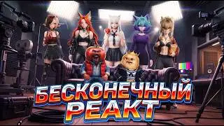 Cyber Skufs - Бесконечный реакт (Official Video)