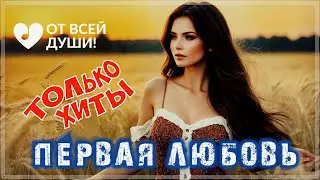БОМБЕЗНЫЕ ТРЕКИ | СУПЕРСБОРНИК - 