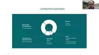 "Как гуманитарию получить доступ к цифровым источникам"