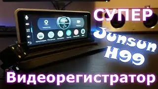 Видеорегистратор Junsun H99 - Топ Автотовары из Китая