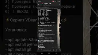 Termux для новичков: установка и запуск софта