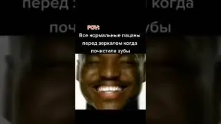 Тикток-с мем 