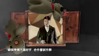 龍世傑 Rico Long 《Hey my friends》 Official Music Video