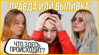 Brought in the Ex... / Hypocrisy, Envy, Jealousy. Former Best Friends. Part #3
