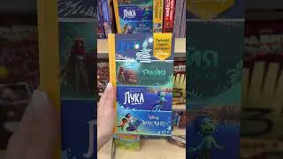 Подборка книг Disney 