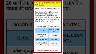 Bihar Board Class 9th Annual 2024 Exam Routine/Class 9th Final Exam Routine 2024