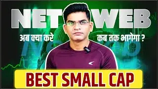 NETWEB  Me Kya Kare ? || Small Cap Stock || 