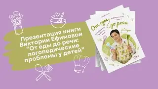 Презентация книги 