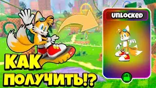 😱*НЕ КЛИКБЕЙТ* КАК ПОЛУЧИТЬ RIDERS TAILS В SONIC SPEED SIMULATOR!!! | Roblox