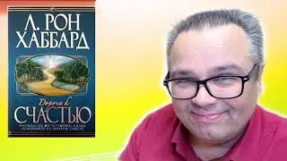 Как Саентология относится к убийствам