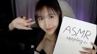 [LIVE] ASMR NO TALKING l Tapping ให้สะเทือนหู!