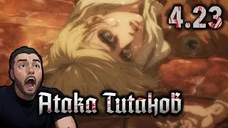 Ну наконец... Энни / Атака Титанов - 4 сезон 23 серия / Реакция и Обзор
