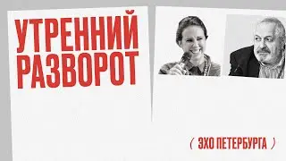 Утренний разворот / Виталий Дымарский и Александра Петровская // 29.09.21