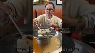 Кухня хого в Казахстане и во Вьтенаме