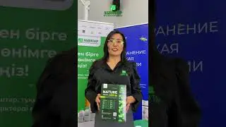 Nature Amino - өсімдіктен алынған аминқышқылдарының ең жоғары мөлшері бар бірегей тыңайтқыш.